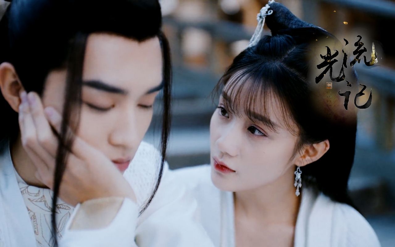 流光记【玄奕x朝歌】【高甜】