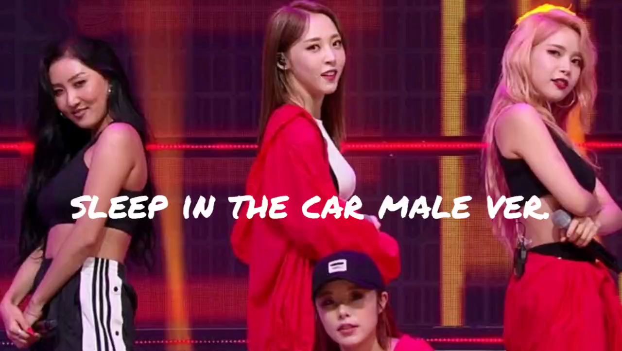 [图][性轉|降調]mamamoo 在車上睡覺-sleep in the car 男聲版