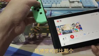 Download Video: 国产joycon试用