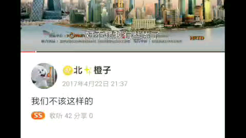 [图]我们不该这样的 翻唱:北橙子