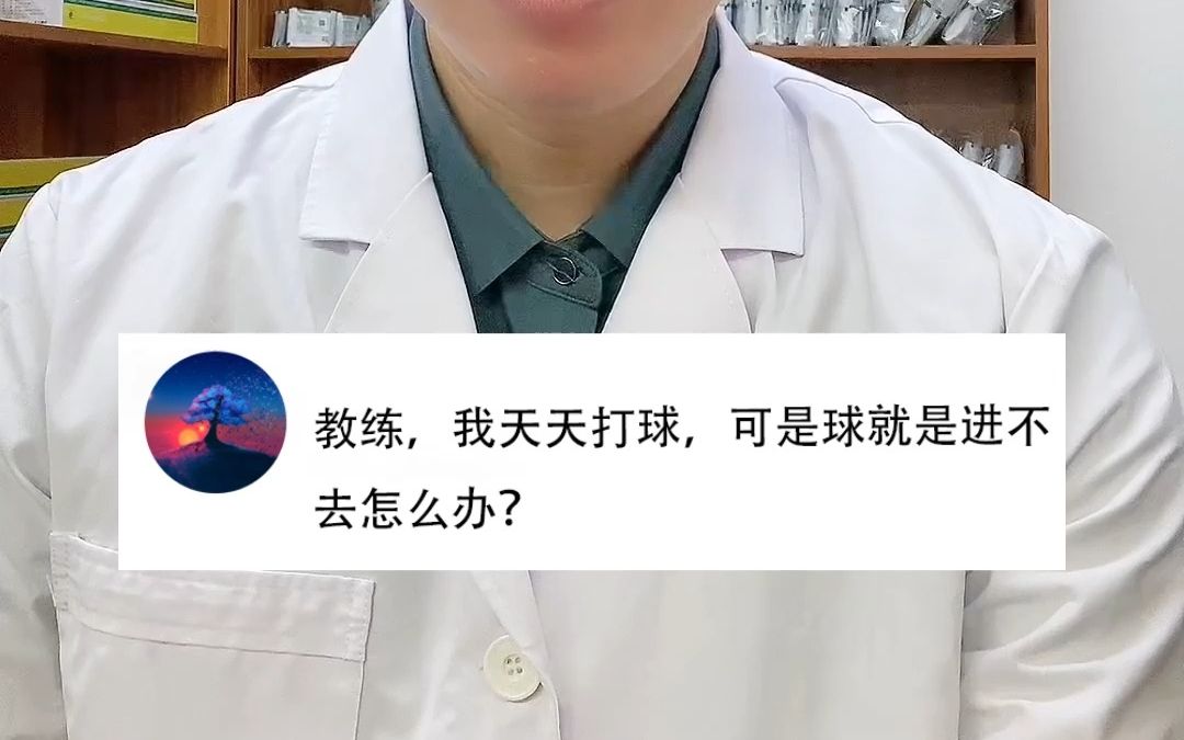 《陈教说球》:天天打球,可是球就是进不了袋口怎么办?哔哩哔哩bilibili