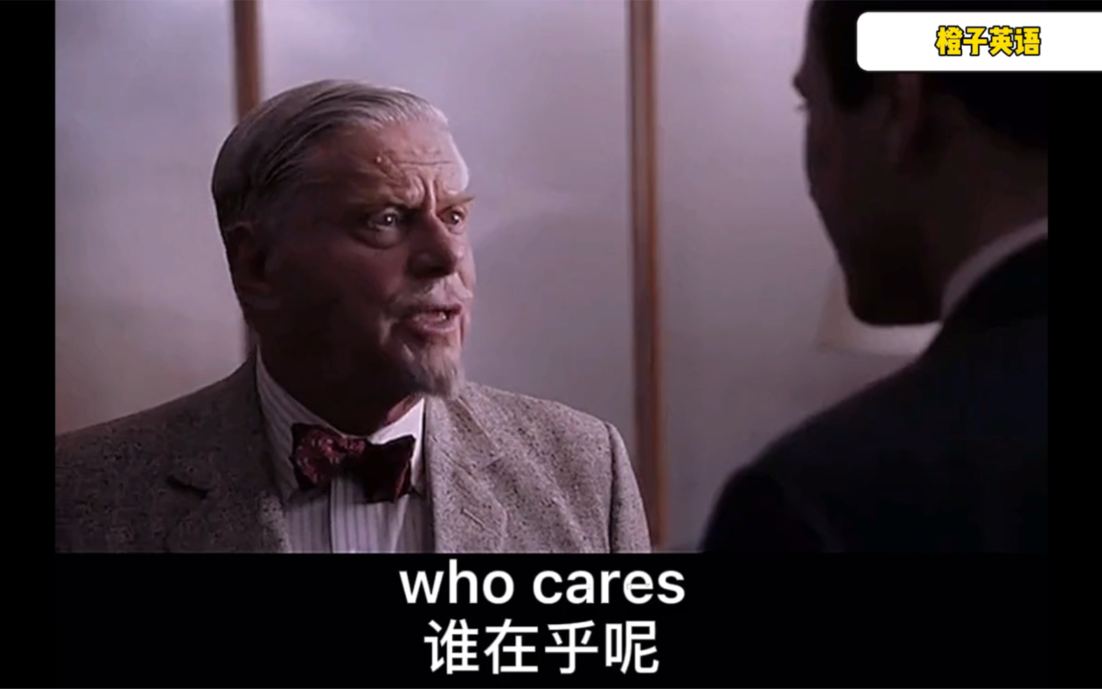 【看电影学英语】“who cares”谁在乎呢?哔哩哔哩bilibili