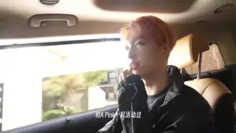 ！！张艺兴在vlog里提到我们阿粉了！我想起了一些我结的古早回忆orz
