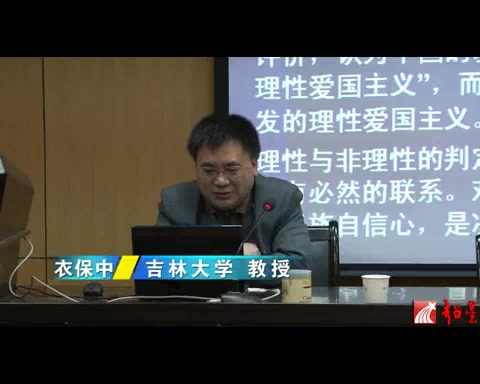 吉林大学 所谓“间岛”问题的历史真相 全5讲 主讲衣保中 视频教程哔哩哔哩bilibili