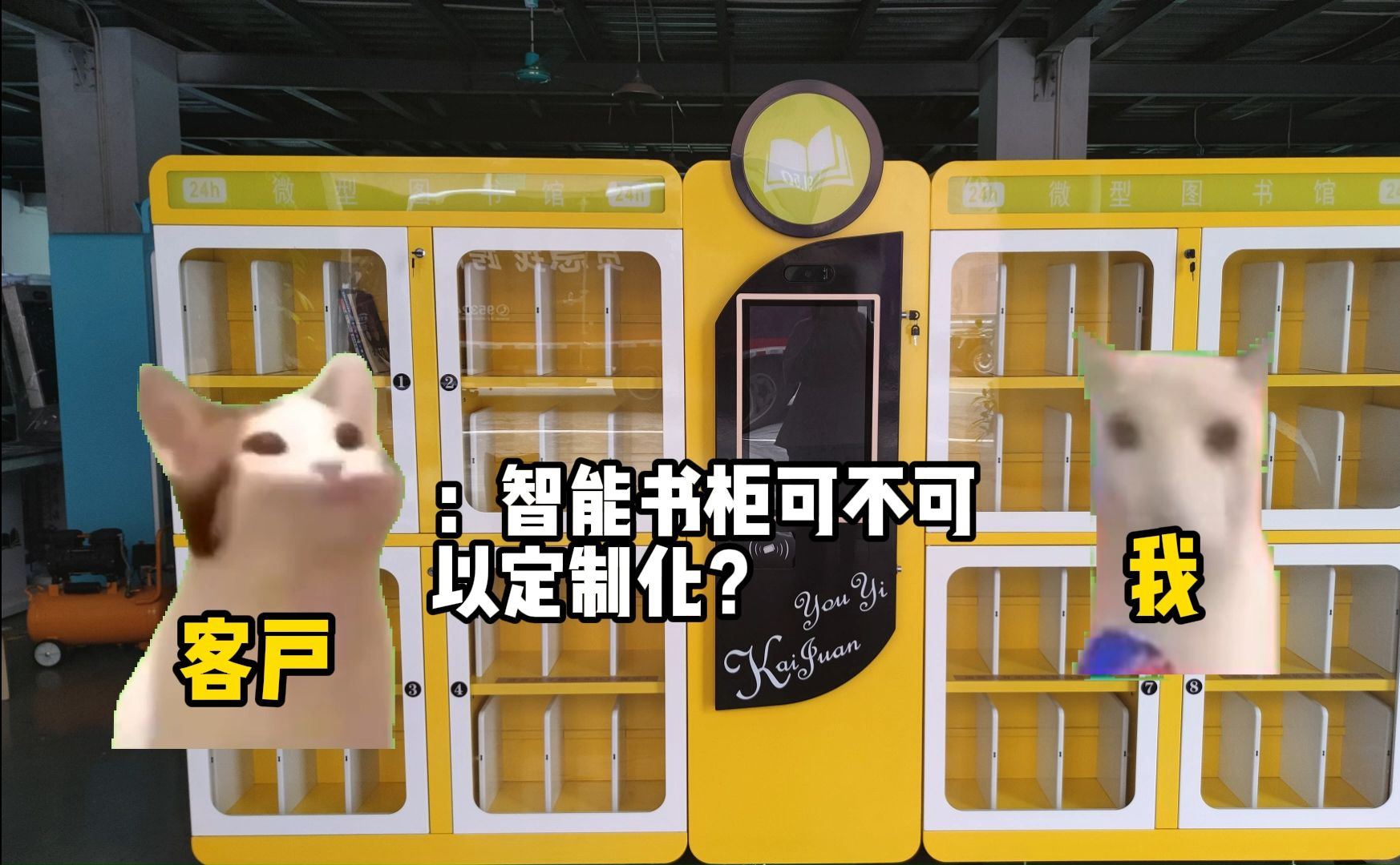 宏泰智能-智能微型图书馆设备源头生产厂家,支持按使用场景和用户使用