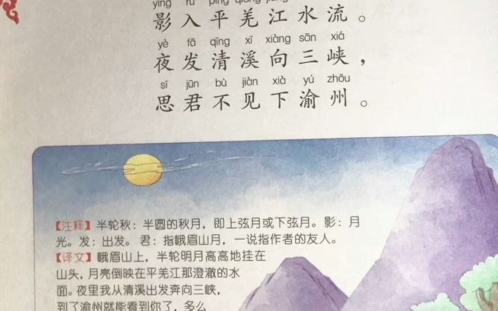 [图]古诗诵读 1 (10)