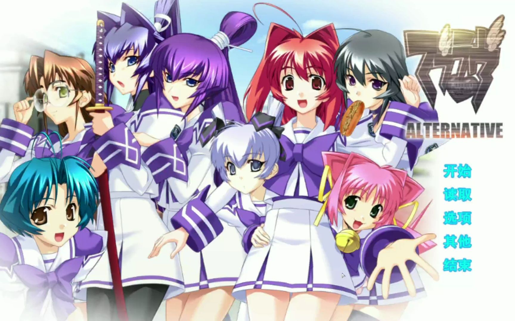 全角色遗(情)书收集+完结感言【muvluv alternative番外】哔哩哔哩bilibili实况解说