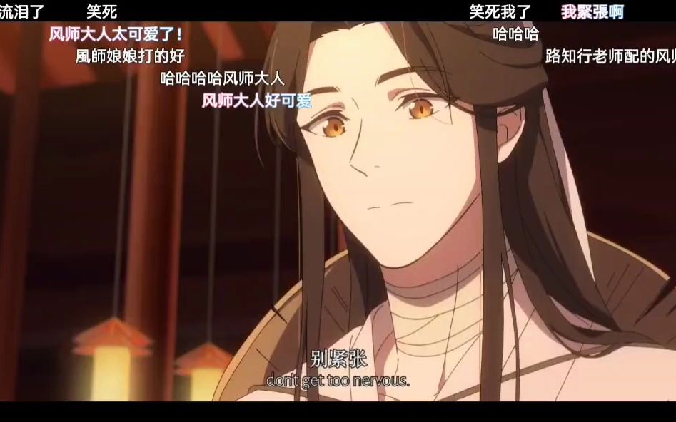 【天官赐福第二季弹幕版】第二集04