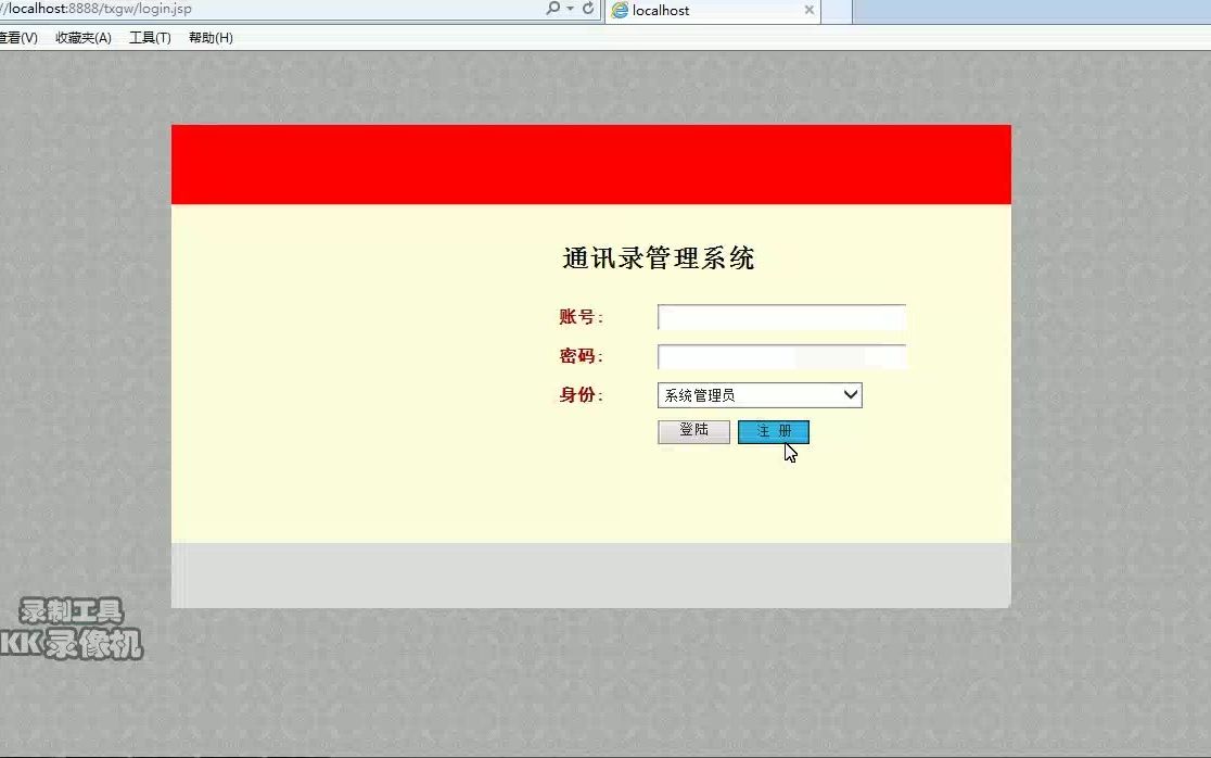 JAVA JSP通讯录管理系统 javaweb电子通讯录系统 个人通讯录系统 电话簿系统 源代码 毕业设计哔哩哔哩bilibili