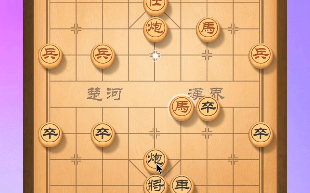 東邪象棋屏風馬實戰:中國象棋屏風馬開局教學教程 21