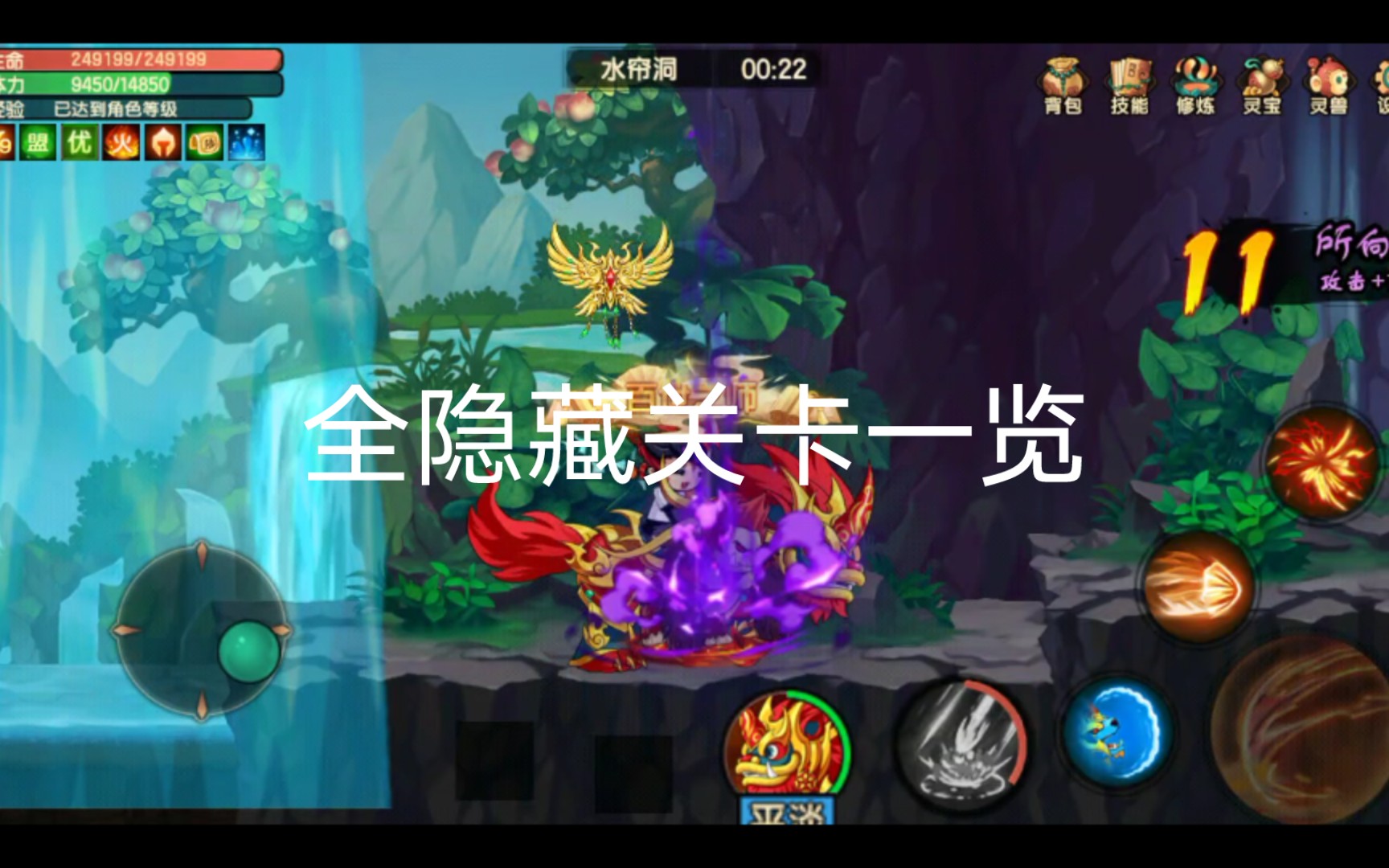 造梦无双全饰品隐藏一览(1)
