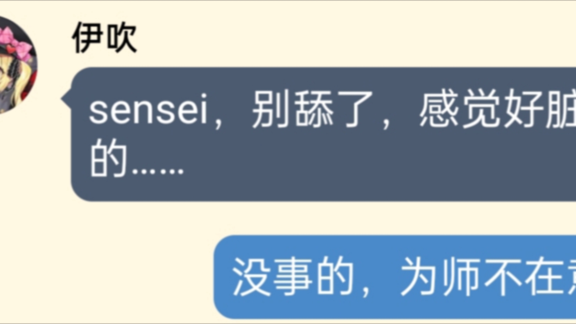 [图]sensei得到了伊吹的糯香柠檬茶!（mmt）