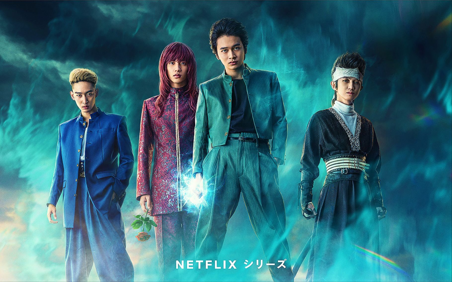 今夕是何年!netflix真人版《幽游白书》首爆预告