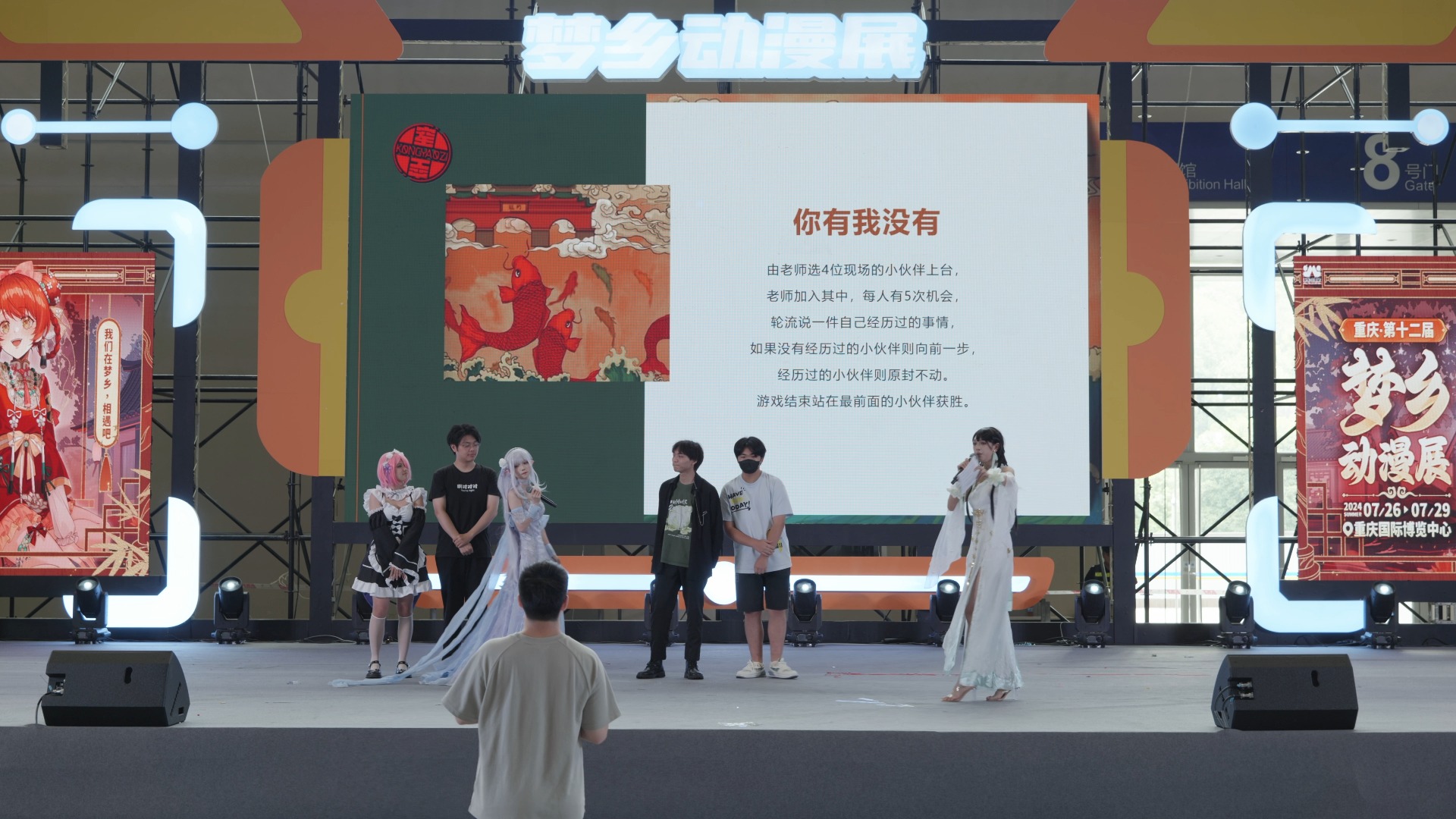 第十二届重庆梦乡动漫展 嘉宾坂坂白 2024.7.29