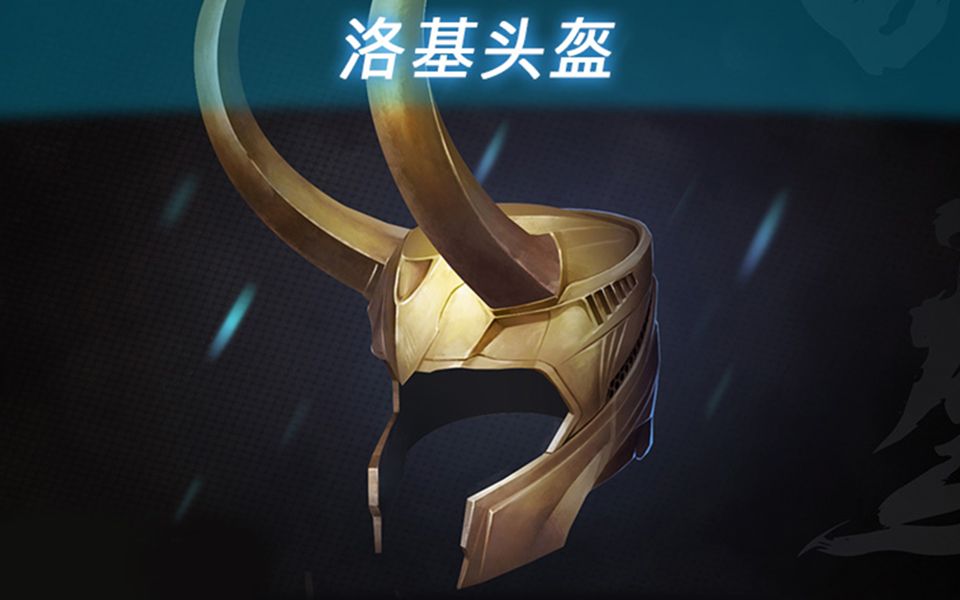 跟小姐姐一起学icone洛基头盔