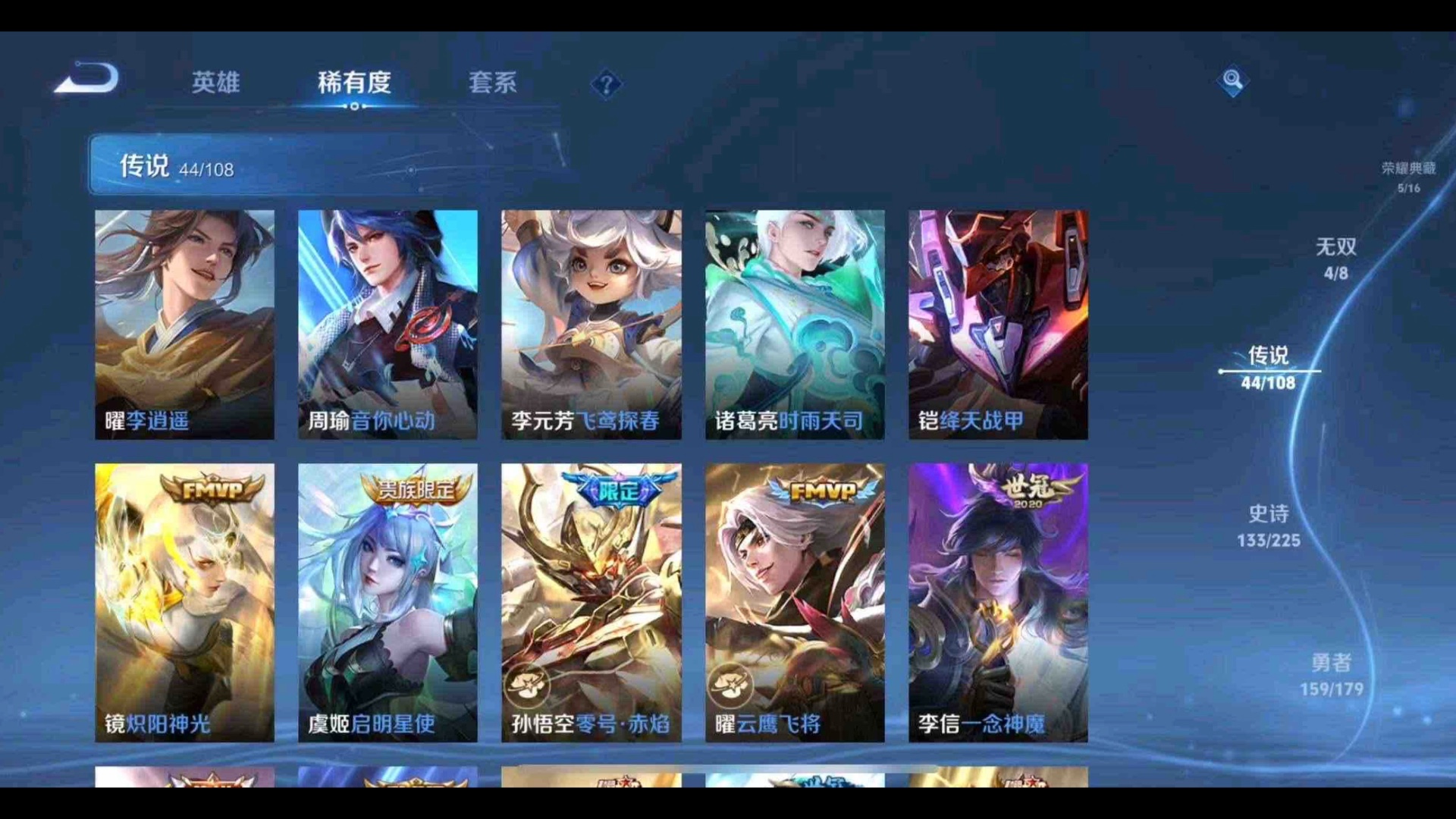 (粉丝福利)王者荣耀290出v10福利黑号 5水晶 4无双 44传说