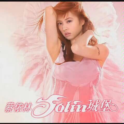 蔡依林 Jolin Tsai ジョリーン 城堡 就是愛 Malaysia盤 蔡依林Jolin Tsai 《城堡》专辑图片以及专辑所有歌曲_哔哩哔哩_bilibili