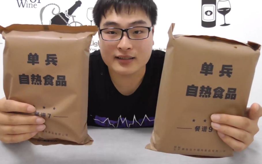 试吃我国新款单兵自热食品说好的能量棒呢这不是压缩饼干吗