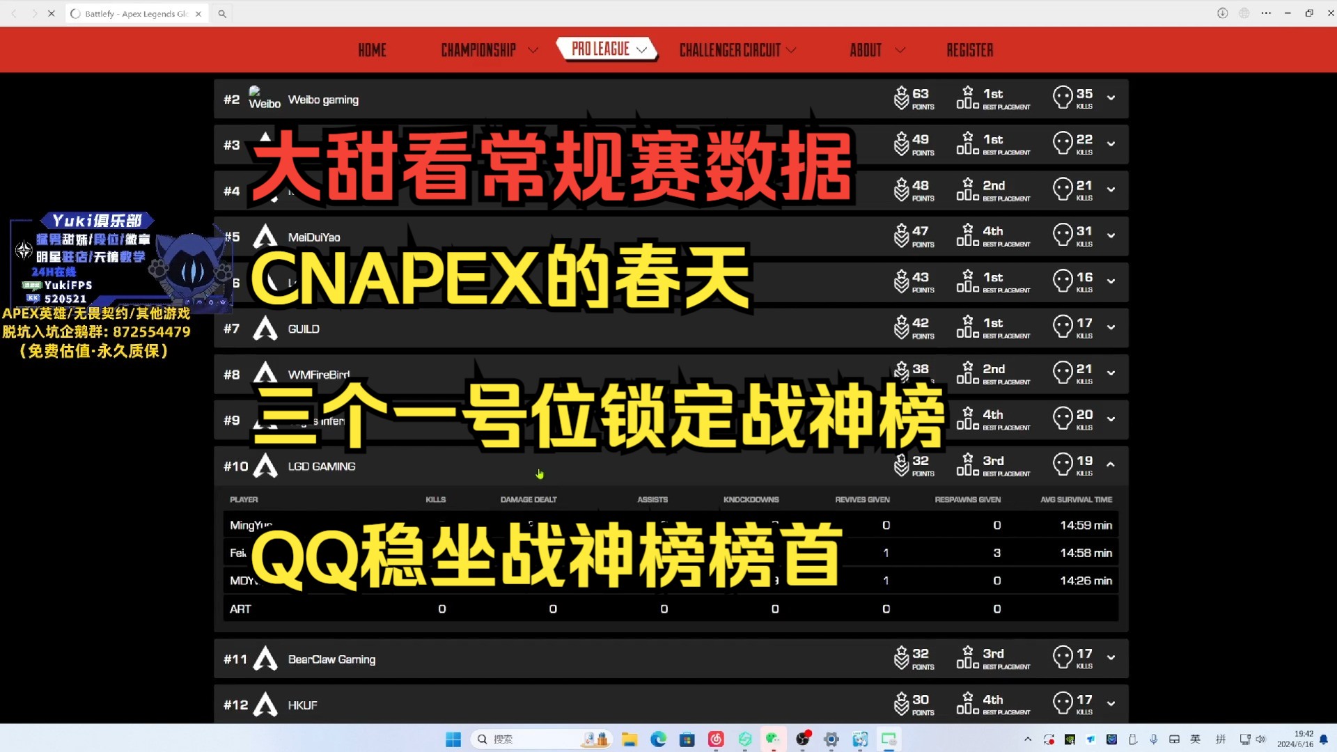 【甜药】CNAPEX的春天 三个一号位锁定战神榜前三 QQ稳坐战神榜榜首APEX英雄