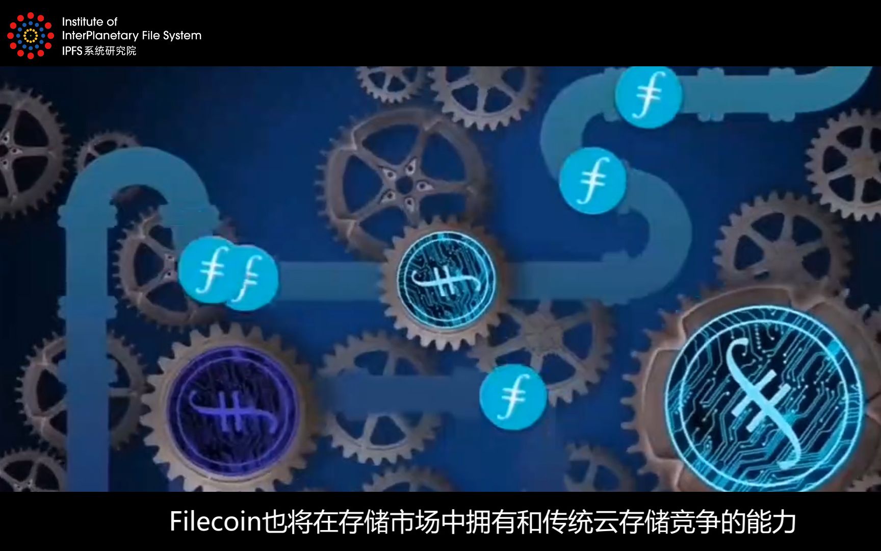 ipfs解决了数据分布式存储的问题官方团队多方面布局推动filecoin生态