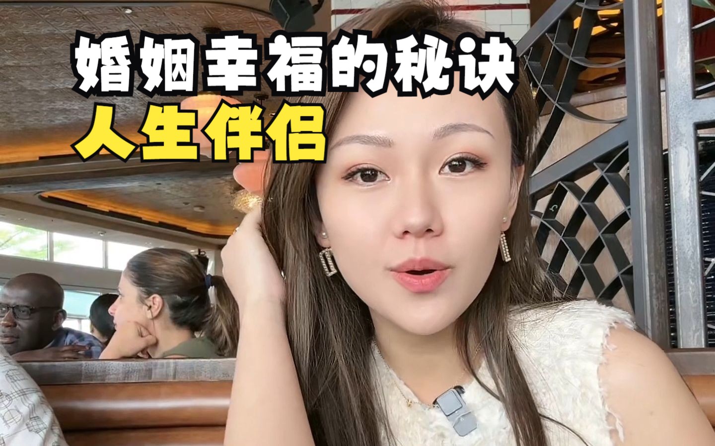 婚姻幸福的秘诀哔哩哔哩bilibili