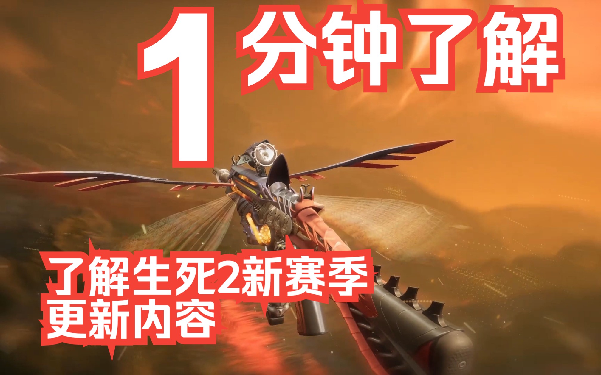 老鬼带你快速了解新赛季30号大版本更新内容 B站网络游戏热门视频