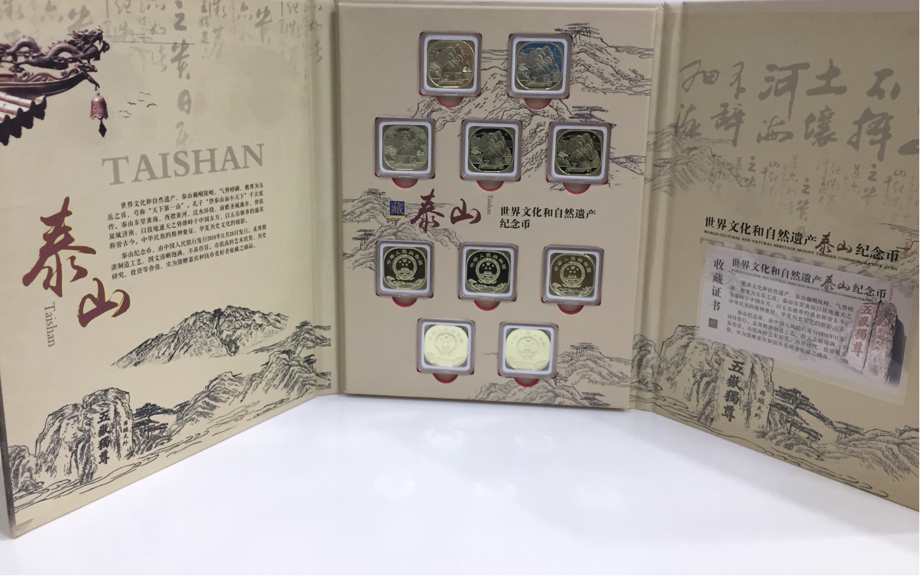 20191128泰山纪念币世界文化和自然遗产首枚异形币兑换