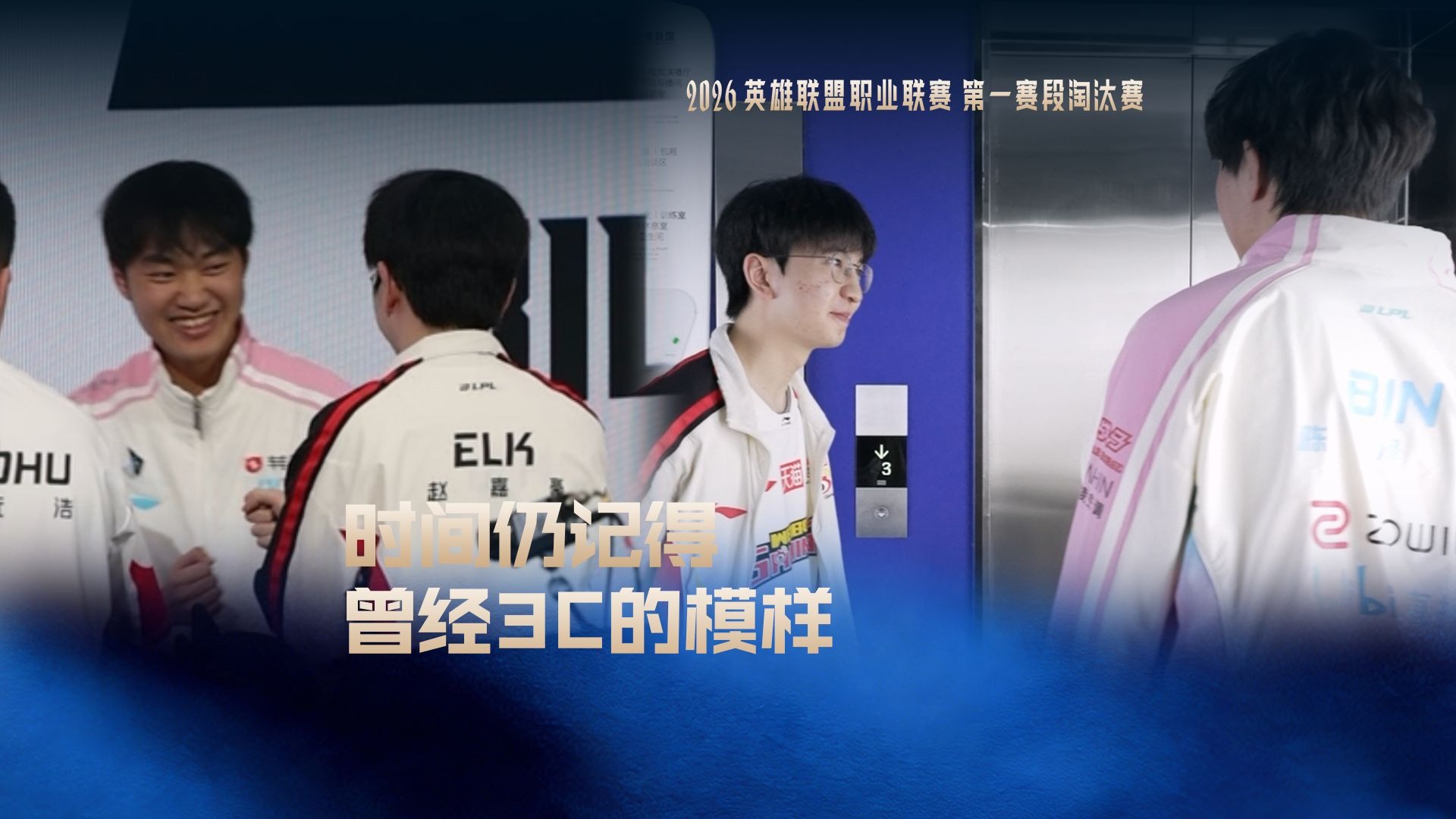 时间仍记得曾经3C的模样
