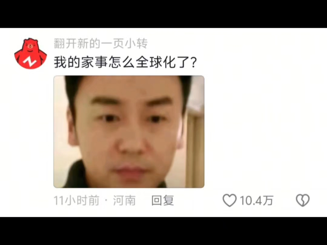 就这么全球出击找小三