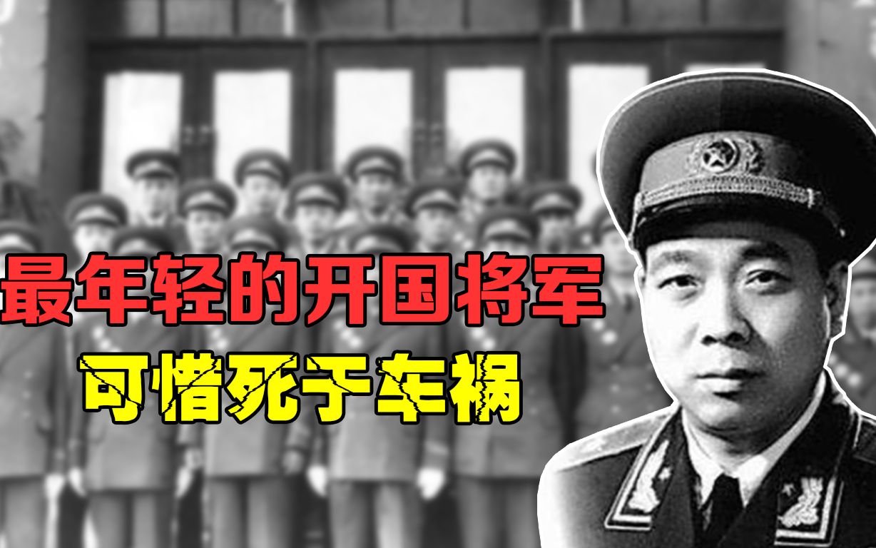 开国少将吴忠:12岁参军,最年轻的开国将军,可惜死于车祸哔哩哔哩bilibili