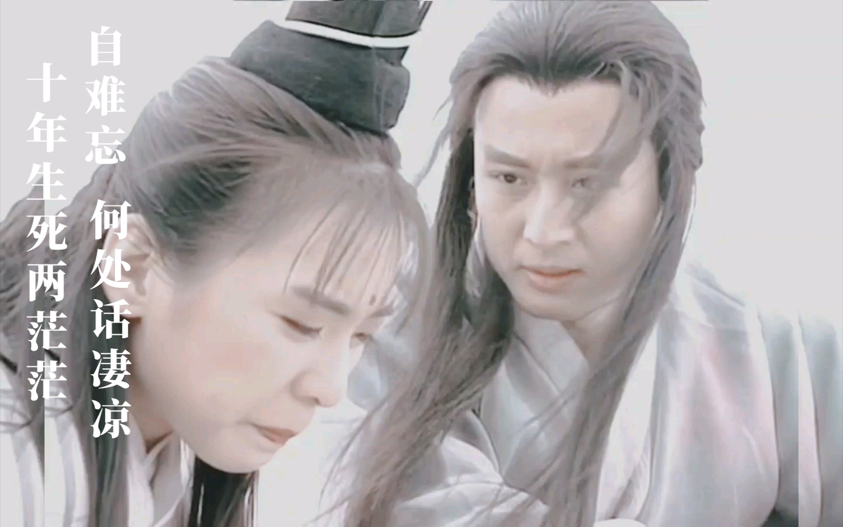 【杨逍×纪晓芙】他们的爱短暂却够他回忆一生