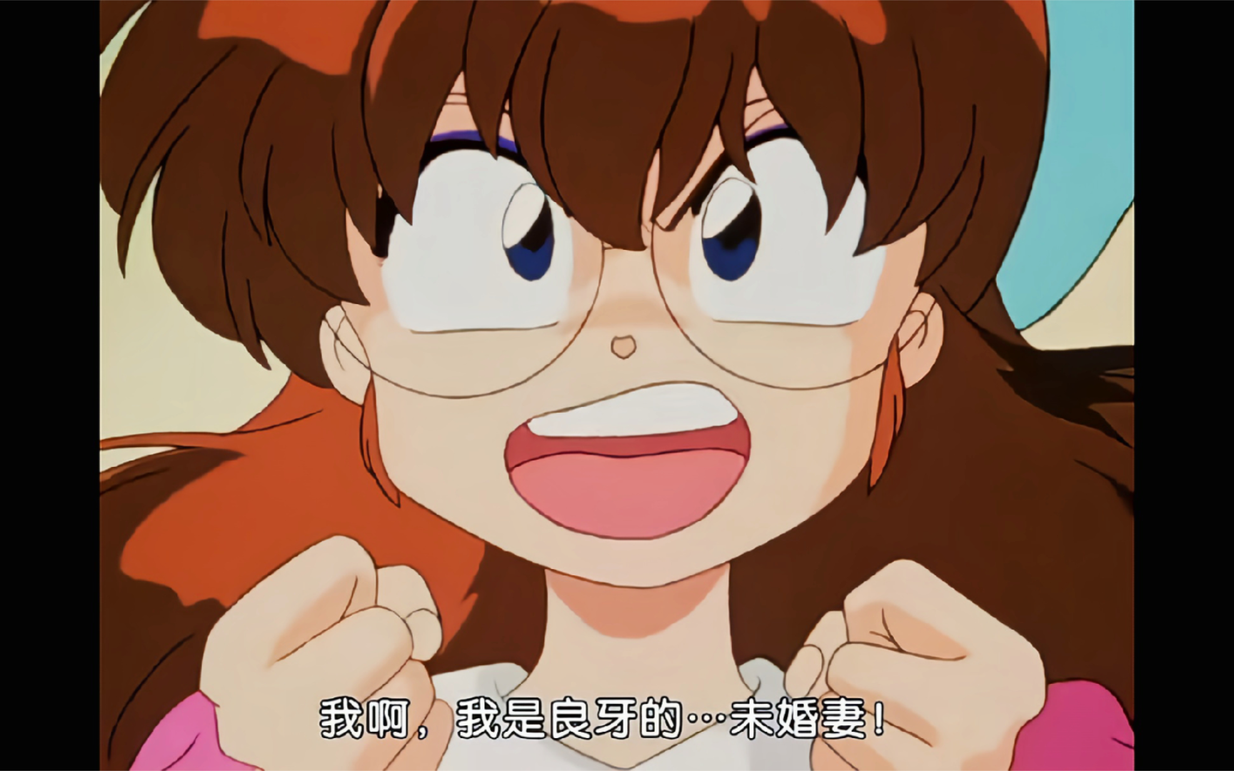 女乱马逗良牙名场面2