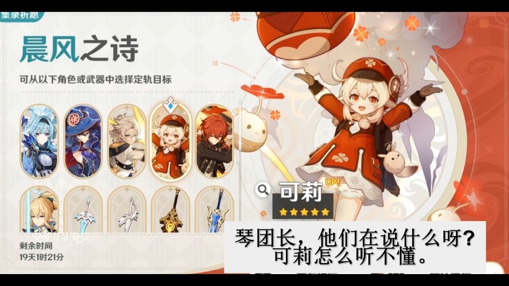 原神,原始人开会哔哩哔哩bilibili