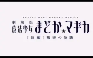 叛逆的物语op 搜索结果 哔哩哔哩 Bilibili