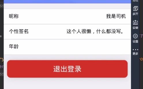 java响应式毕业设计html5基于mui框架的货运管理系统演示 018哔哩哔哩bilibili