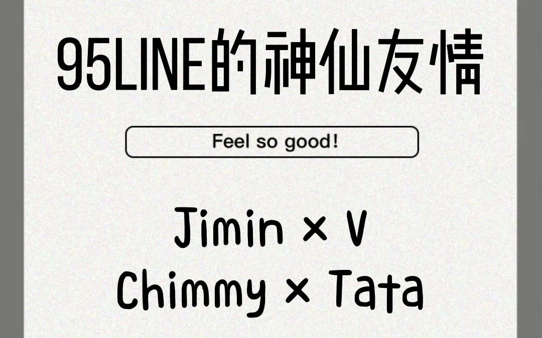 【bts-jimin and v|防弹少年团-朴智旻,金泰亨】hello my alien!