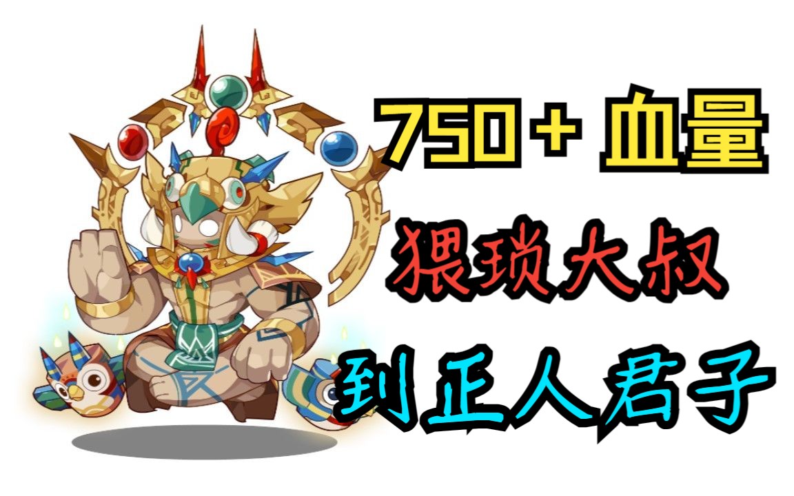 【洛克王国】贤者模式!启动!这就是玛雅石像鬼的超进化样子!