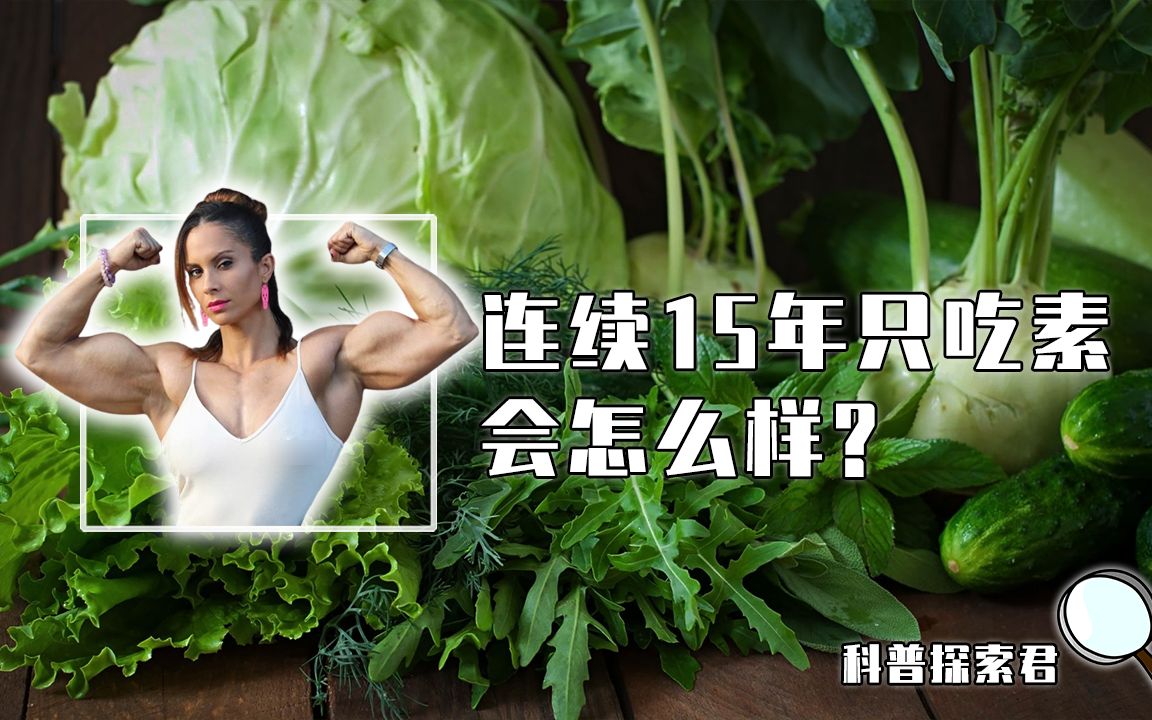 [图]如果连续15年只吃蔬菜，人的身体会怎样？看看素食王国印度就懂了