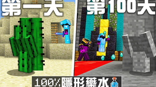 我在 公開伺服器 別人家裡 極限生存100天 躲躲藏藏想辦法活過100天不被發現 緊張又刺激的人類觀察日記 哔哩哔哩