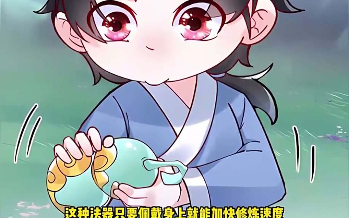 [图]《这个反派有点良心，但是不多》第1至204集（音频修复） 秦风穿越荒古成为秦家大少爷，双胞胎二弟还是传说中的天选之子，更是拥有一块万中无一至尊本以为能抱着二弟的