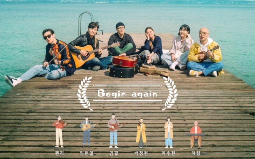 [图]【Begin again2~4】音乐合集