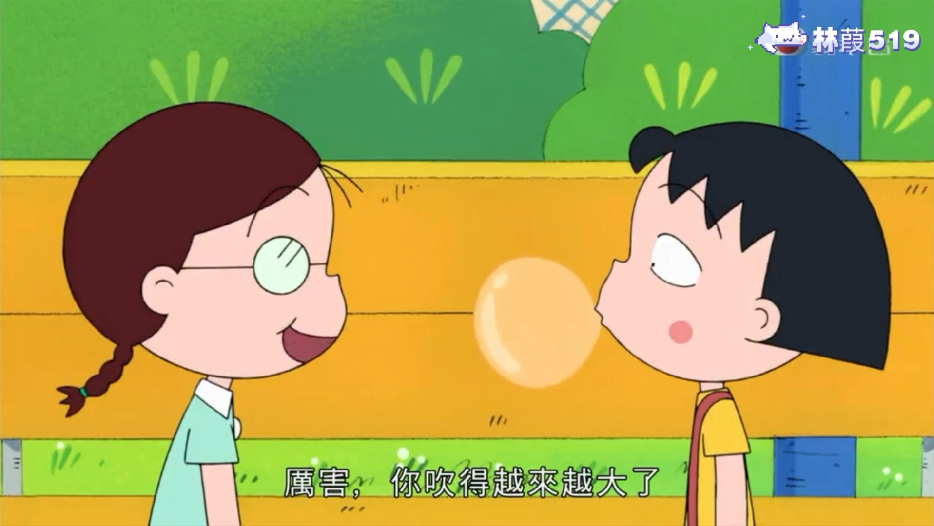 ·樱桃小丸子 享受泡泡糖的方法（722B）粤语中字