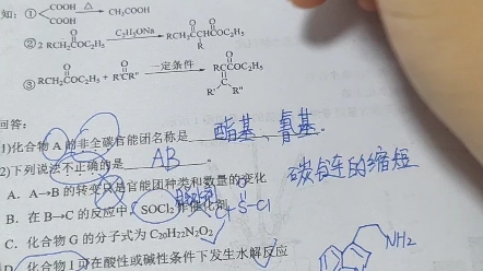 第38届“扬子石化杯”化学竞赛(2024年江苏赛区初赛)试题评讲哔哩哔哩bilibili