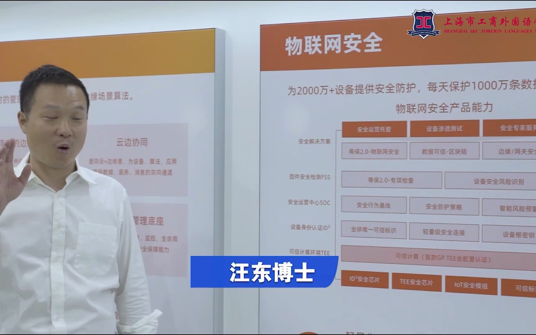 2022年上海中招联播 ⷠ中本贯通招生专场(上海市工商外国语学校)哔哩哔哩bilibili