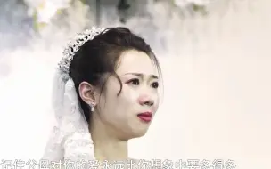 女儿婚礼父亲致辞，走到亲家女婿面前说出三个字，女儿瞬间泪奔