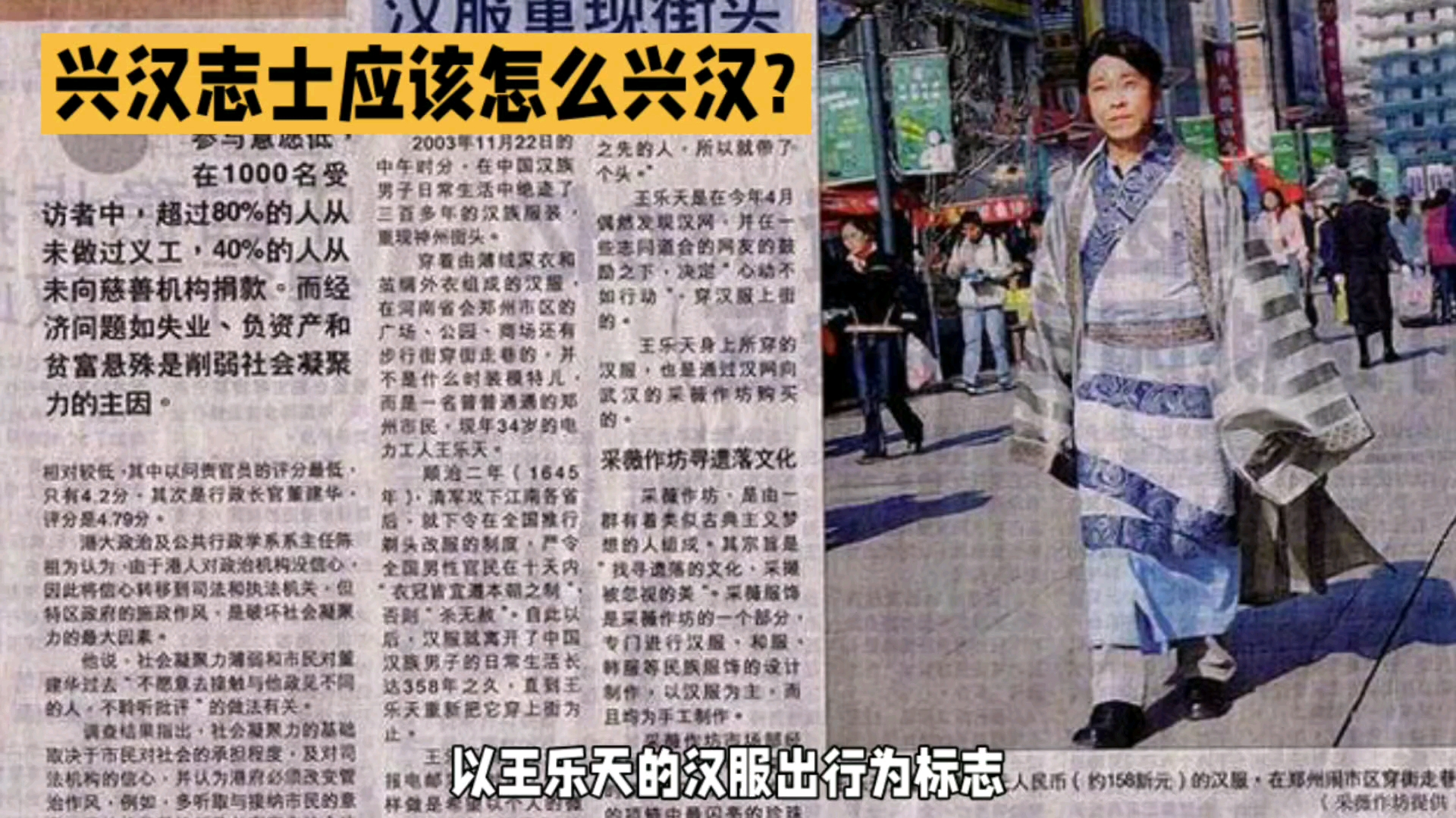 [图]兴汉志士应该怎么兴汉?