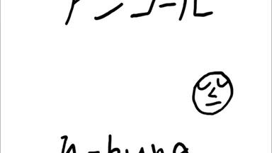 n-buna アンコール 自购分享_哔哩哔哩_bilibili