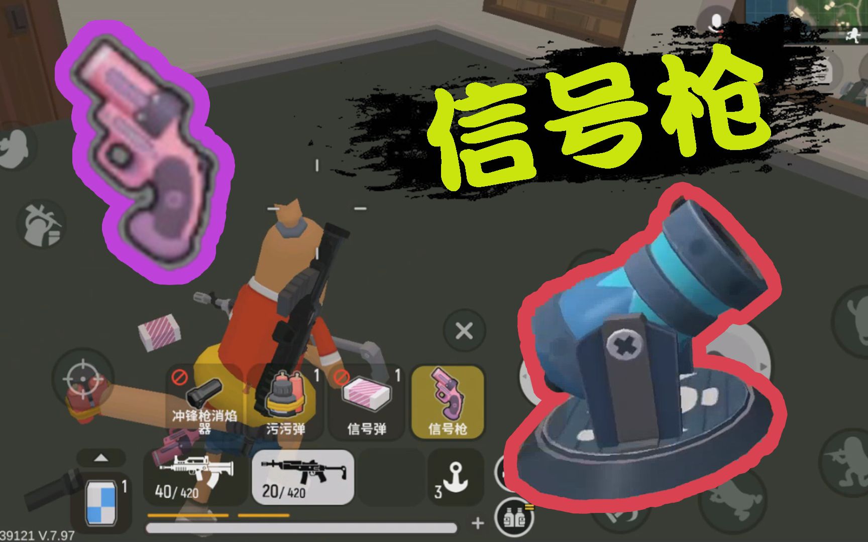 香肠派对:绝处逢生捡到信号枪,独享一个超级空投_哔哩哔哩_bilibili