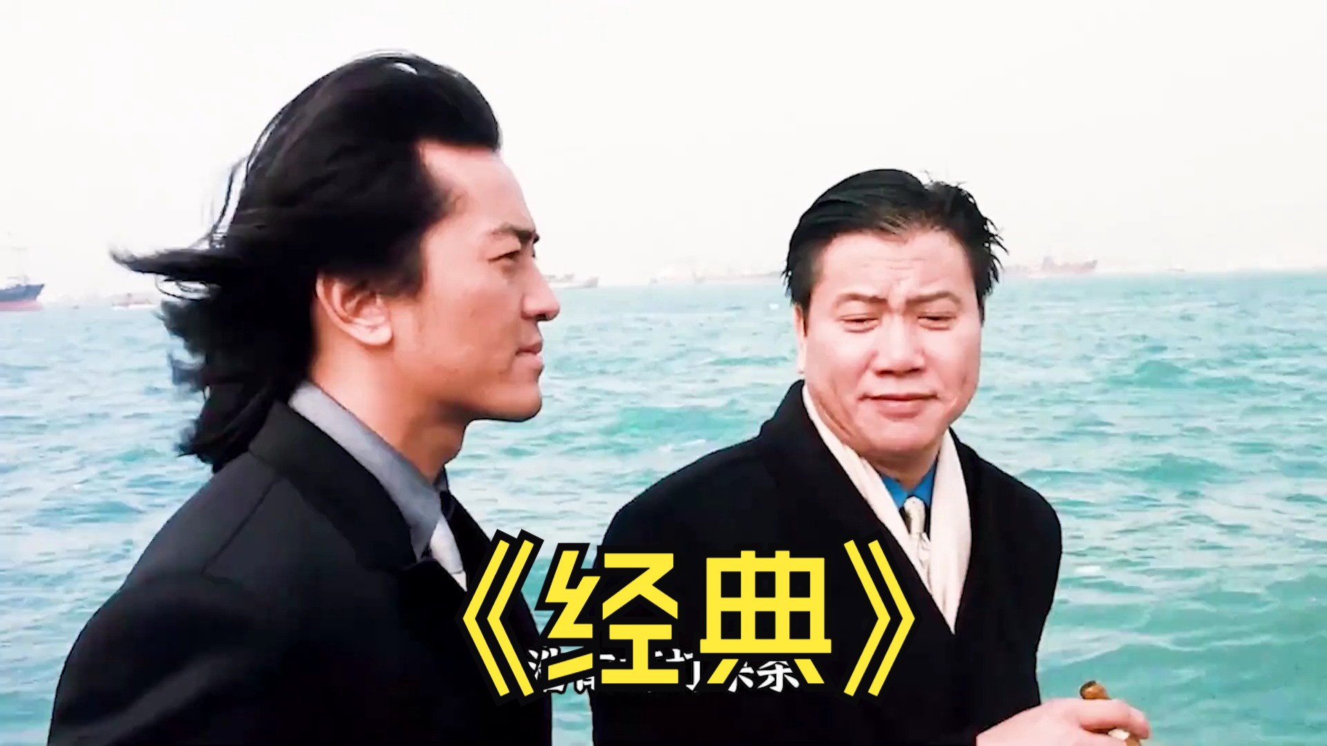 126.#郑伊健 #万梓良 #加钱哥 #经典港片 #怀旧