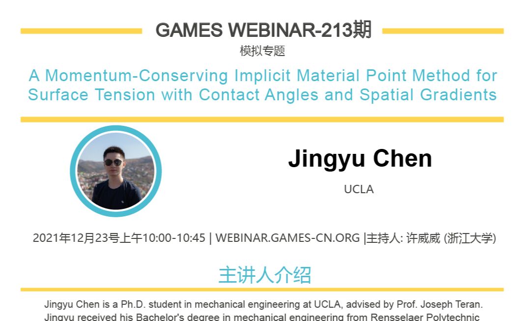 GAMES Webinar 213Jingyu Chen模拟专题哔哩哔哩bilibili